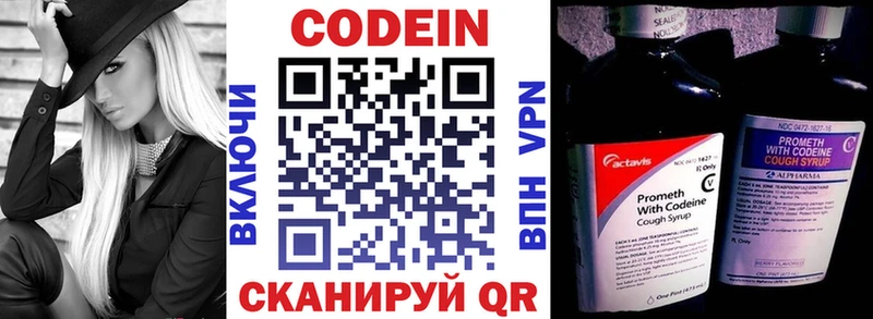 Купить где  Зима  Кодеиновый сироп Lean Purple Drank 