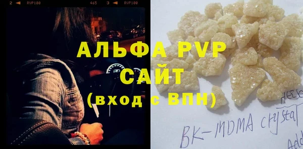 альфа пвп Михайловск