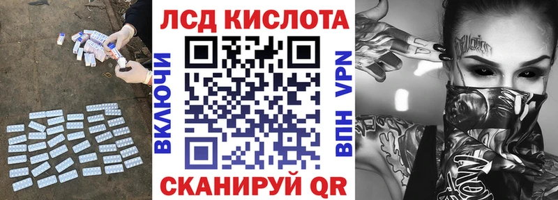Купить закладки Зима ЛСД экстази кислота