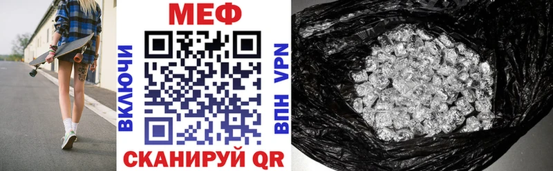 Меф VHQ  Купить где  Зима 
