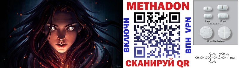 МЕТАДОН methadone Купить Зима