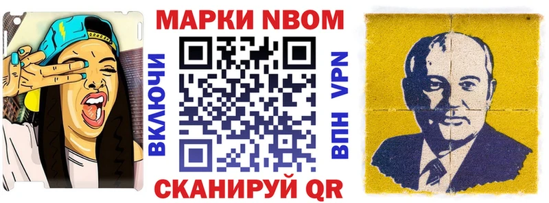 Марки NBOMe 1500мкг Купить Зима